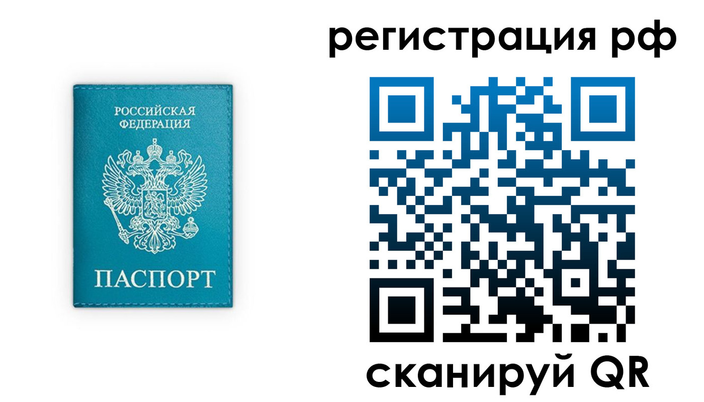 прописка ребенка в Кстово