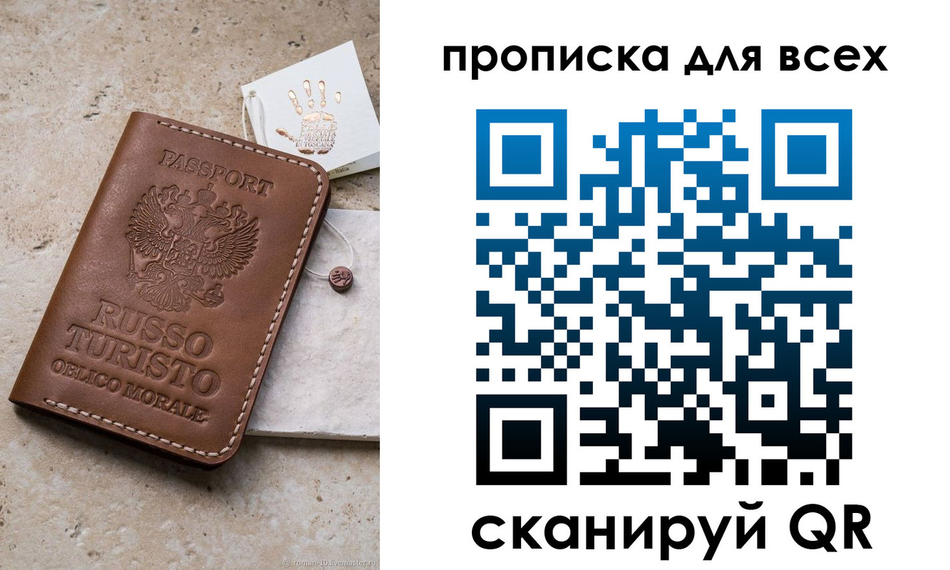 временная регистрация купить в Кстово