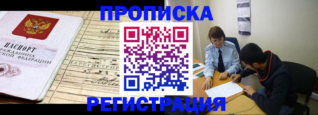 регистрация в Кстово