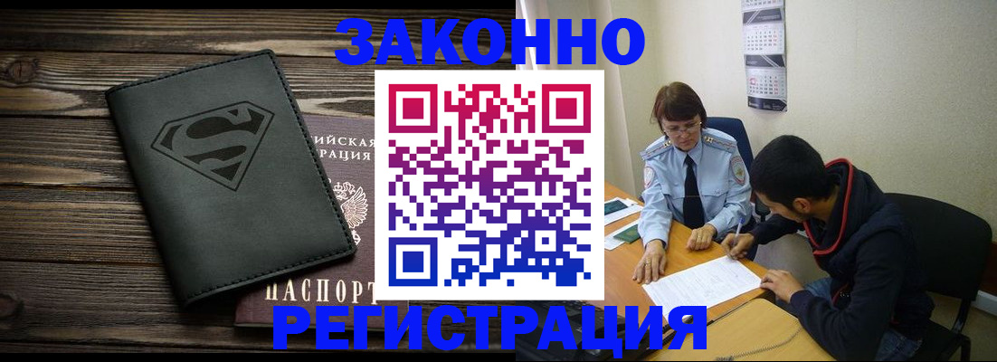 временная регистрация для всех в Кстово