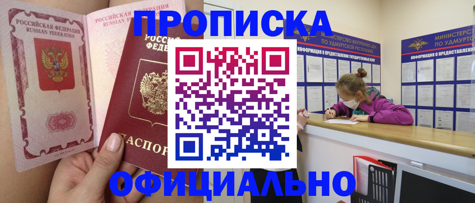 прописка для школы в Кстово