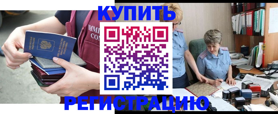 временная регистрация гарантия в Кстово