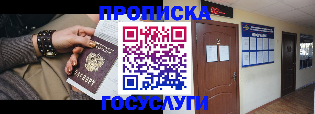 временная регистрация адрес в Кстово