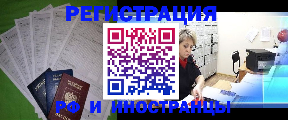 миграционный учет в Кстово