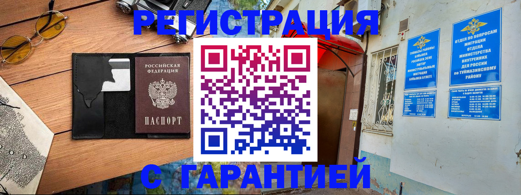 временная регистрация в Кстово