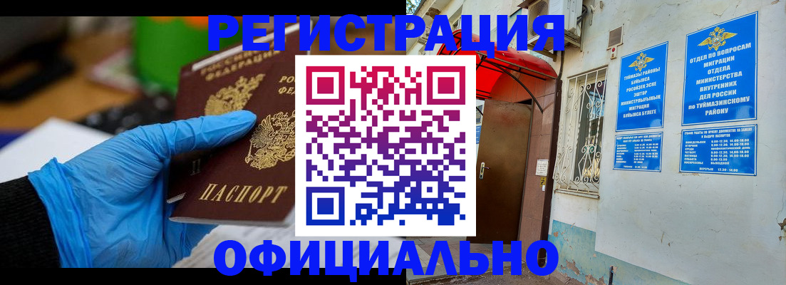 прописка в Кстово