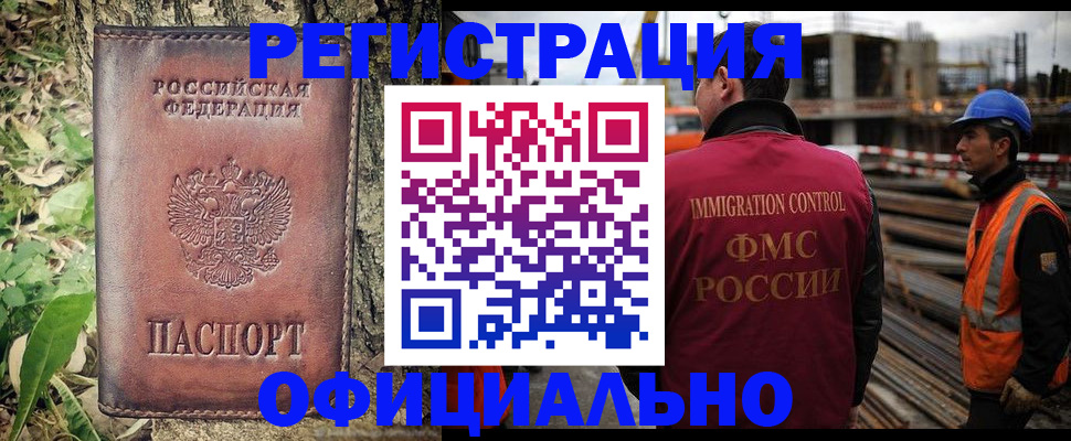 временная регистрация купить в Кстово